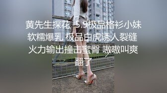 《稀缺资源⚡精品猎奇》油管推特收集整理各式各样无厘头情色视图大合集~露出啪啪社死奇葩多种多样~早熟小学生碉堡了 (58)