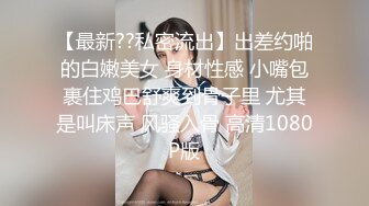  女同学被班上好几个了男生胁迫脱她衣服摸奶子,还掏出鸡巴让她吃,还插入她无毛白虎逼