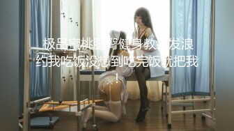 女团写真 肤白貌美可爱女团练习生大尺度私拍，真空裸身做饭，裸体健身，自慰，道具测试，各种不雅拍摄2