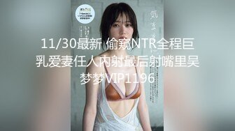 STP17554 丰满刚满18岁的粉粉美少女，绝世馒头小逼，下面太紧老哥不敢用力，只能轻轻插入，干完后她累趴立马睡着