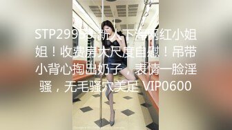 《最新购买精品》超顶大尺度！假面舞团美乳肥臀眼镜御姐69号VIP版~各种情趣赤裸裸露奶露逼顶胯摇摆挑逗~诱惑力十足 (2)