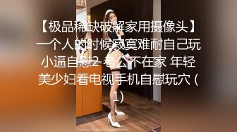 91认证，假阳具满足骚老婆