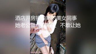 1/3最新 捆绑固定极恶非道最狂凌辱女神陈圆圆VIP1196