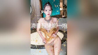 《稀缺重磅✿猎奇私拍》露脸才是王道！京城极品上流外围天使绿茶婊【龚璟璇】与土豪金主们的性事~被大肉棒各种肏 (15)