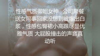 七夕凌晨 带着兔兔骚妻驾车公园，全裸露出打炮，从扶着车门艹到马路边，新鲜又刺激难忘的一夜，妻子叫得特别下流！