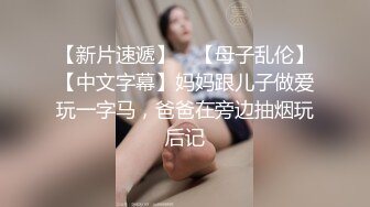  窗户缝偷窥楼下房东刚放学回家的女儿洗澡奶子还没有发育好