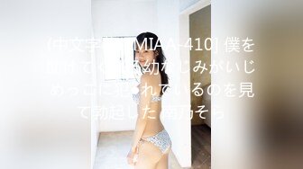 【新速片遞】   漂亮美眉 小贫乳小嫩穴 在家被大洋吊无套输出 操的表情舒坦 