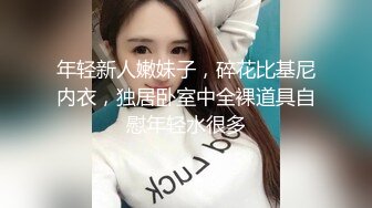 172美女交不起房租出来面基