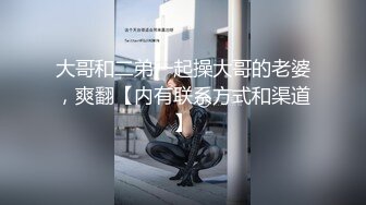 【新片速遞】  《露出界⭐扛把子》绝版推特大奶NTR人妻spidersex极限户外露出直接在路人面前露逼露奶在送水工面前做爱碉堡了