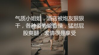 继续狠操露脸制服骚货，依旧淫语不断