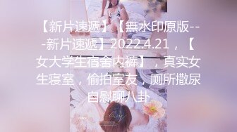 美女如云服装城女厕，全方位脸逼同框偸拍多位美眉方便，迷之操作的小姐姐揪阴毛