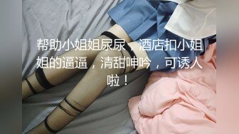 为了挣钱买奶粉，还在哺乳期的上海漂亮韵味美少妇 下海挣钱，全程露脸啪啪，猥琐老公太瘦了 精力不行