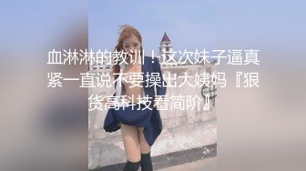 在家操小美眉 很会口口很舒服 说想和我谈 我说不行后来成为炮友 操了几次 奶子大 很会叫