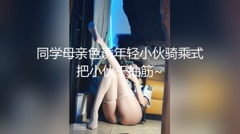 骚气逼人✿张美人✿合集，喜欢被后入的骚母狗【100v】 (63)