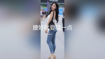 2023-7-19【超人探花】约操外围嫩妹妹，镜头前舌头舔屌，夹着腰爆操嫩穴