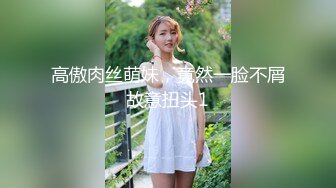 完整版粉嫩00后小jk穿着黑丝当我的小母狗