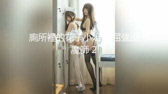 【莞式水疗馆】经典水床服务，风骚小少妇漫游胸推毒龙，大哥飘飘欲仙帝王般享受，激情啪啪劲爆 2