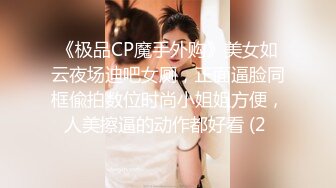 【骑洋马光荣挨洋炮可耻】留学生媚黑婊骚货被黑超男友深喉强操 多场所被黑屌各种姿势怼着操