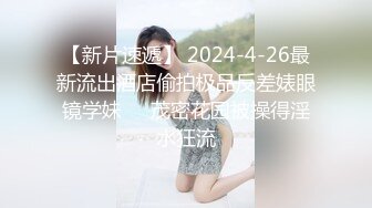 土豪高价订制【重磅快手女神】超大尺度自慰视频流出