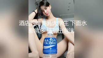  性感车模极品大秀，全程露脸身材好颜值高，被纹身大哥调教玩奶抠逼，深喉大鸡巴床上后入抽