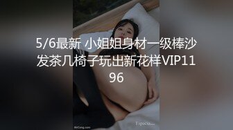 最新12月重磅 露脸才是王道 火爆网红大波反差骚女【波音姐】与纹身少年各种性爱谁能拒绝每天性瘾急不可耐的妹妹 (14)