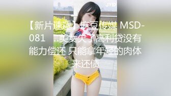 【新速片遞】 ㍿▓❤️漂亮的运动服学生妹的蝴蝶BB一根毛都没有，刚运动完尿尿没什么冲击力1080【248MB/MP4/08:11】