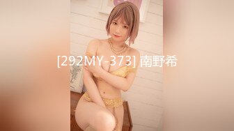 [292MY-373] 南野希