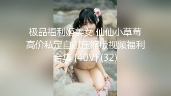 《顶级模特✅众筹作品》超极品网红尤物果哥御用女模【颜瑜yuki】巨乳车模SPA极限体验被技师揉搓后入