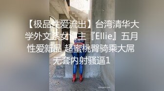 新人 林悠悠 性感黑色蕾丝情趣服饰 娇美姿态妩媚欲滴 曼妙身姿娇媚动人