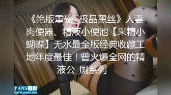 【下药迷翻女同事】动作玩大了 居然把她操醒了