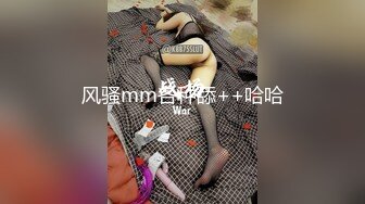 超可爱新晋极品网红美少女Cos涂山苏苏 道士哥哥神秘法器直插粉嫩阴户