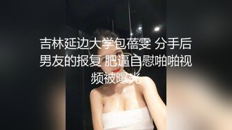  AI高清2K修复华北丶赵总黄衣服牛仔裤外围妹子，毛毛浓密掰穴摸逼