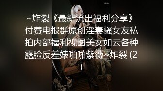 全网未流出全套 后拍厕拍【阎罗厕拍系列】完整版全套第一期【198v】 (182)