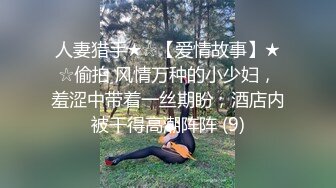 【新片速遞】  商场女厕偷窥极品黑丝美女的小黑鲍鱼❤️还在里面把黑丝脱了