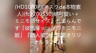 原创目标小姨子12口技了得中出内射