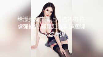 STP24476 星空传媒女神过年回家七步曲之XK8110回家的诱惑EP5上门礼物女王皮鞭套餐 VIP2209