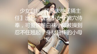   清纯小师妹，长发飘飘苗条小姐姐，身材好，被小哥各种姿势来回玩弄，女上位屌插太深受不了，精彩香艳必看