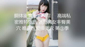   最美女团风骚眼镜妹被大屌狂操直顶子宫爽到咬紧嘴唇