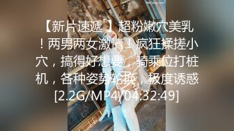  十九小姐姐白嫩美乳性感黑丝啪啪大秀，跪着深喉交骑乘自己动