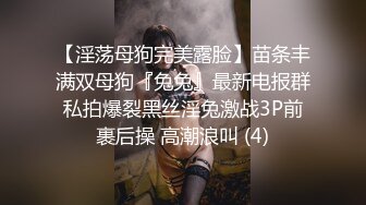 无毛小骚逼露脸颜值不错很耐看，开档丝袜宾馆里一个人玩大黑牛，浪荡呻吟表情好骚舔弄黑牛上的淫水精彩刺激