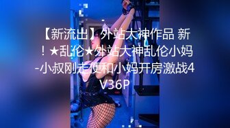 STP14254 极品翘臀美乳网红小美女小鸟浆按摩棒自慰被大洋屌草粉嫩小穴激射到奶子上