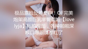 ❤️露脸才是王道，火爆网红大波反差骚女【波音姐】，与纹身少年各种性爱，谁能拒绝每天性瘾急不可耐的妹妹