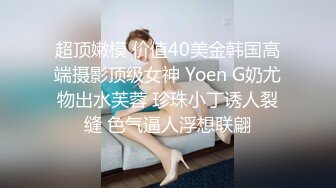 ⚡娇嫩菊花玩弄⚡S级性感身材气质女神〖sukiyou〗紧致爽滑的屁眼美鲍双插，优雅端庄的御姐女