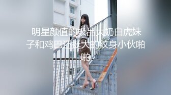 【新速片遞】 熟女人妻 身材丰腴皮肤白皙 大奶子白虎肥鲍鱼 被黑祖宗强力推送 爽叫不停 绿帽指导拍摄 