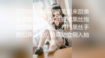 STP20034 韩老师笑起来甜美紫衣眼镜妹，性感短裙黑丝炮友穿戴假JB操逼，开档黑丝手指扣弄，上位骑乘站立侧入抽插