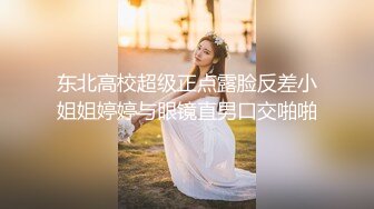 顶级嫩妹约炮大神『算啊会』✅嫩到出水的女高妹子，小小年纪小骚穴就被活生生捅成了爸爸鸡巴的形状