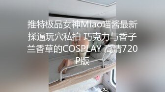  艺校学妹 非常喜欢健身的舞蹈系小可爱学妹 白白嫩嫩的奶油肌肤 紧实翘挺的美乳小丰臀