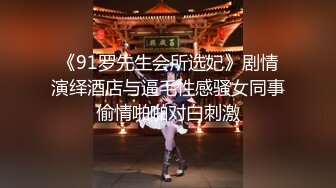 掠艳大神~以拍摄为名，行不轨之事，哄骗忽悠美丽在校大学生过来体验足模赚钱，蒙上眼睛用玩具挑逗，射一脚！