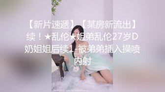 【极品女神❤️模特身材】完美淘_宝嫩_模『圣雅小姐』和男友日常性爱私拍流出 长腿黑丝蒙眼多姿势激情啪操 (2)