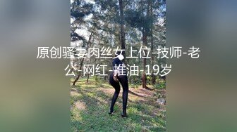 空乘学院 羽绒服长发美女鼓鼓的馒头逼露出里面的粉肉